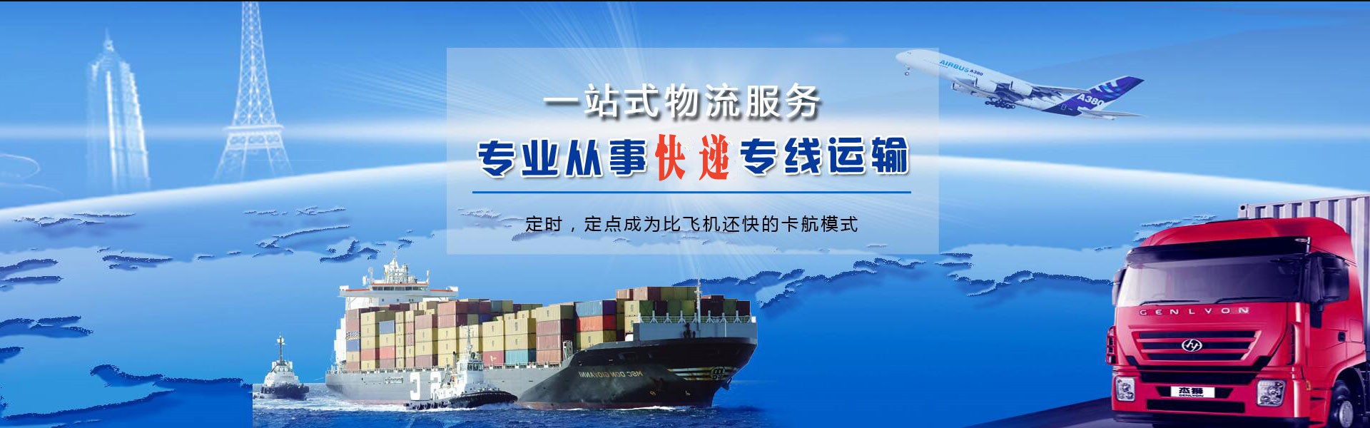 内黄到太原物流公司-内黄至太原物流专线-内黄空运到太原-优时通物流有限公司